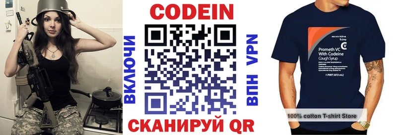 Кодеиновый сироп Lean напиток Lean (лин)  Купить закладки  Костомукша 