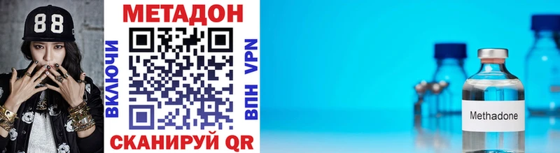 Метадон VHQ  Купить закладки  Костомукша 